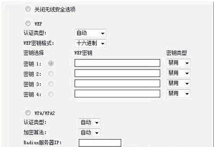 tp-link路由器5g高级设置无线信道