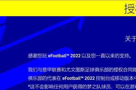 实况2022传奇删卡补偿规则