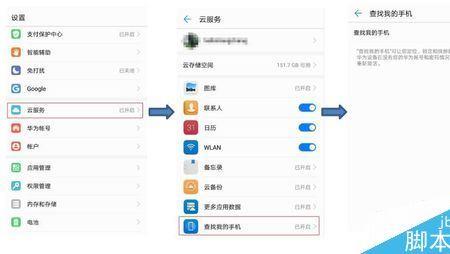 华为手机使用技巧公众号