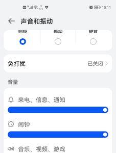 为什么来短信的时候声音会变大