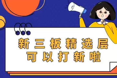 新三板打新资金几天回来