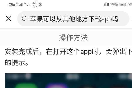 苹果usb信任权限怎么设置