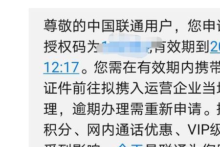 携号转网提成多少