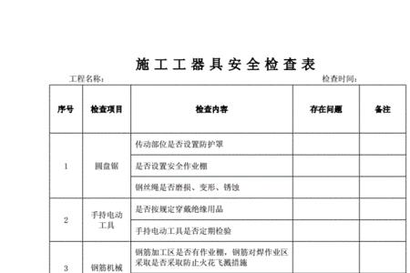 电动工器具多长时间检验一次