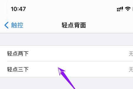 苹果敲两下背面截图为啥没反应