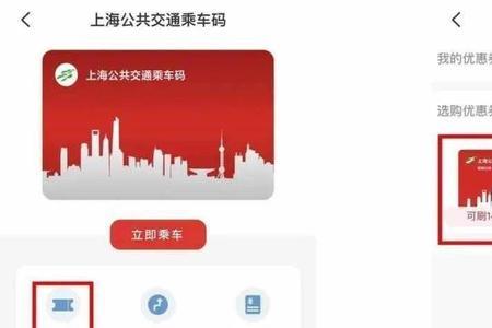 云闪付公交显示无法进出站