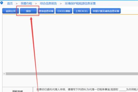 采集码领取和申报有啥区别