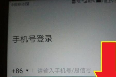 手机号账户密码怎么找回