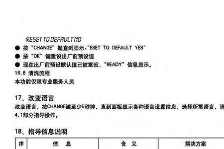 德龙咖啡机中文说明书