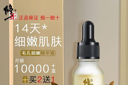 修正抗皱精华液怎么用