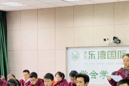 乐湾国际实验学校开学时间