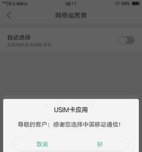 移动网上营业厅怎么办理esim