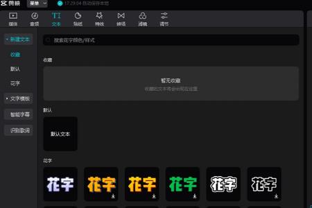 为什么用剪映录音后播放无声音