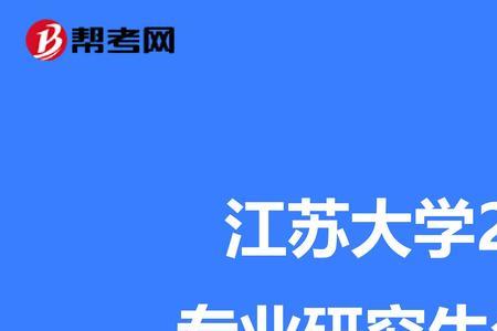 山东和江苏考大学哪个容易