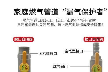 燃气自闭阀使用期限是几年