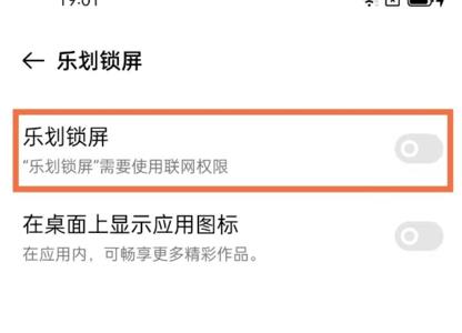 oppo手机怎么关闭锁屏壁纸