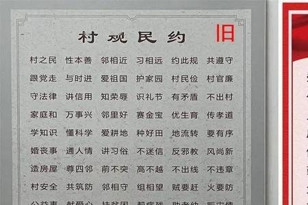 村规民约不合法如何起诉