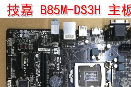 b85主板有固态接口吗