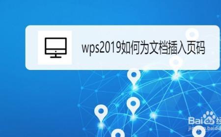 手机版wps文件怎样加入页码数