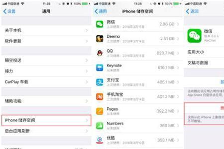 王者文稿与数据占内存怎么清除ios