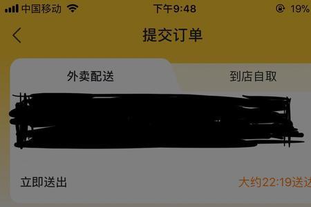 点了外卖商家不给送怎么投诉