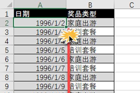 excel表怎么把日期统一格式