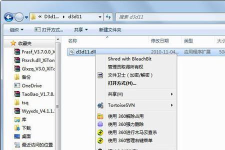 缺少d3dcompilerdll文件怎么办