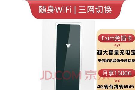 金波罗随身wifi靠谱吗