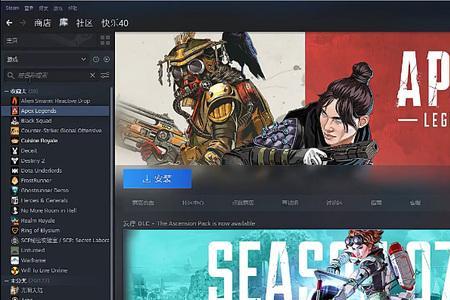 apexsteam怎么下载不了