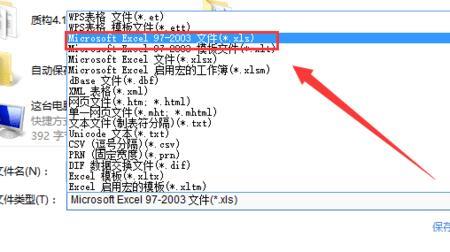 excel et模式如何转换