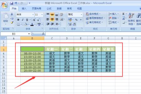 excel表格颜色随数值变化