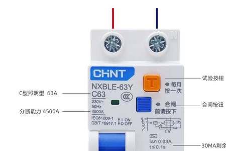 4孔空气开关接线孔宽度