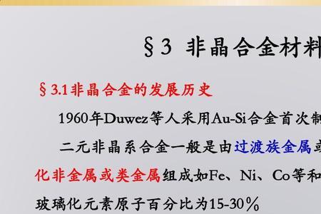 钛和什么元素可以组成优质材料