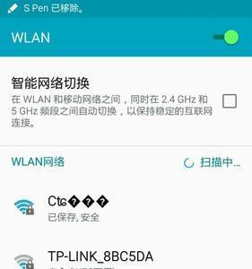 wifi以加密已保存就是连不上