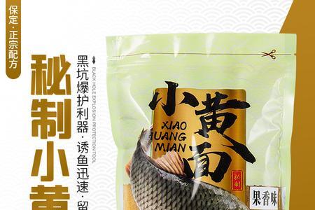 钓鱼小黄面和其他饵料怎么配