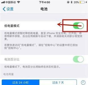 苹果14低电量模式有什么用