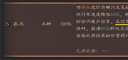 三国志10虎豹骑和突骑兵哪种好