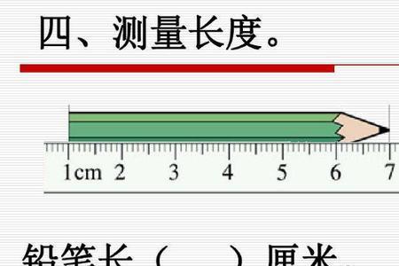 最小刻度是什么意思