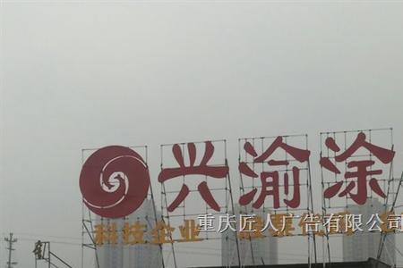 户外发光字线路怎么防水