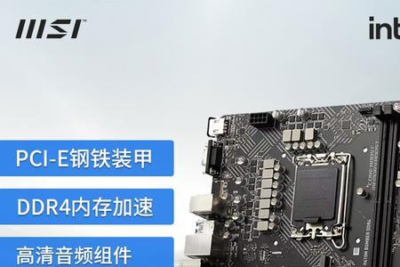 影驰h610m主板发热过大