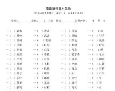 人的量词举出6个人的量词