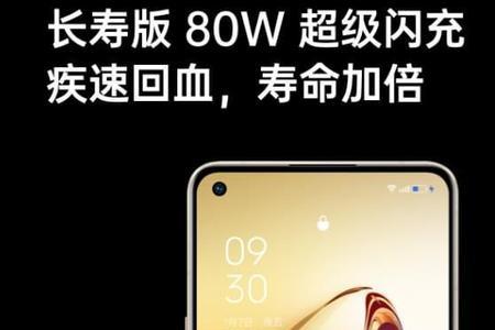 opporeno8超级闪充怎么开启