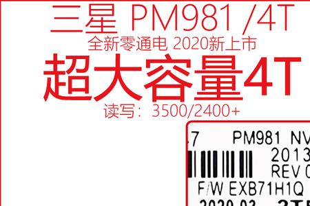 三星固态硬盘pm9a1配B550m