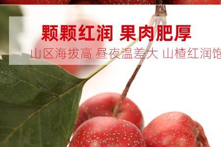 山楂用什么药能膨果上色