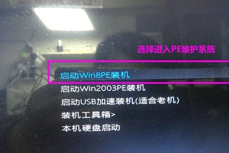 新装系统电脑进不去pe无限重启