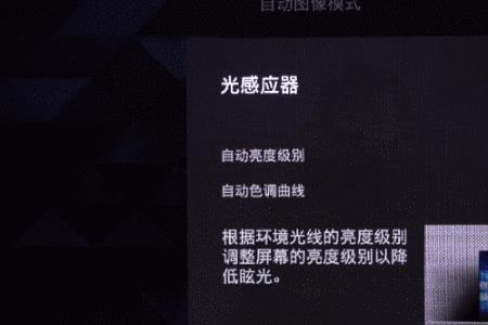 索尼电视怎么设置屏保