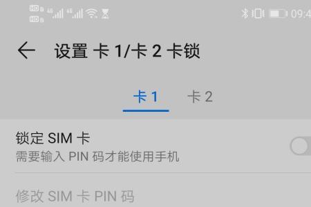 华为手机怎么把号码存到sim卡