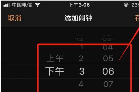 手机闹钟怎么调时间年份