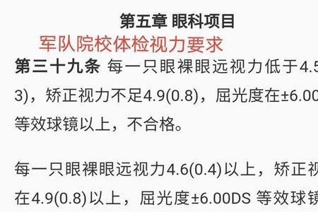 近视眼考大学不易就读什么意思