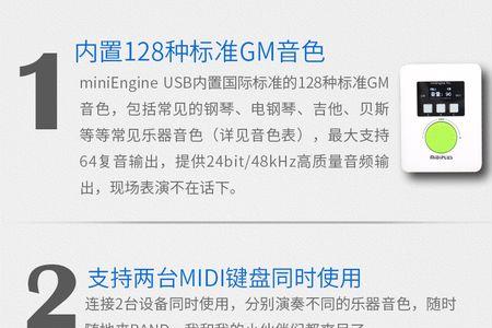 midi键盘手机可以当音源吗